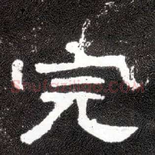 完