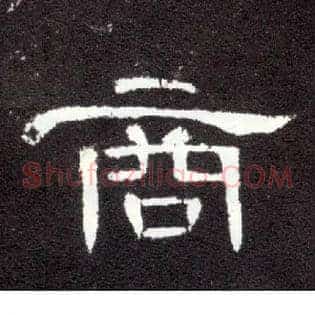 商