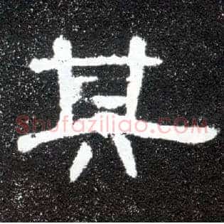 其