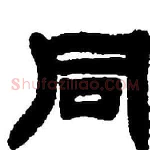 同