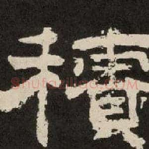 積