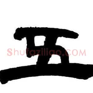 五