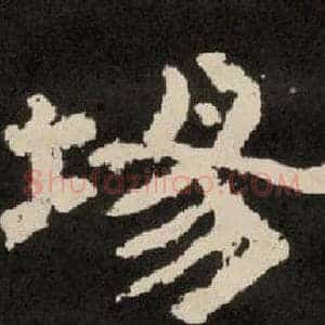 場