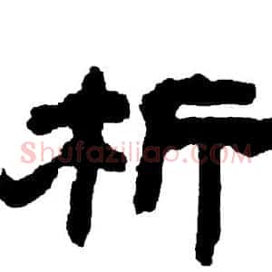 析
