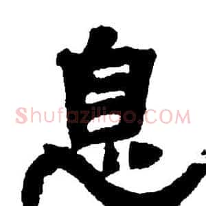 息