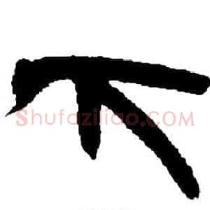 下