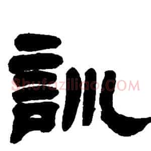 训