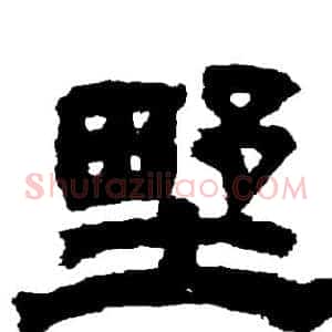 野