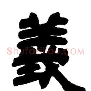 义