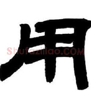 用