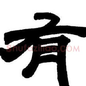 有