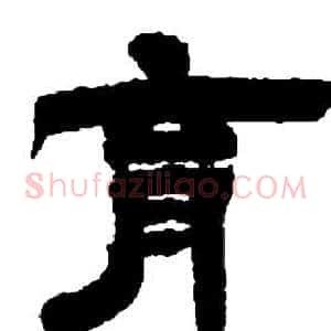 育