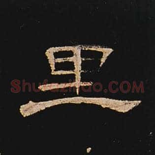 里