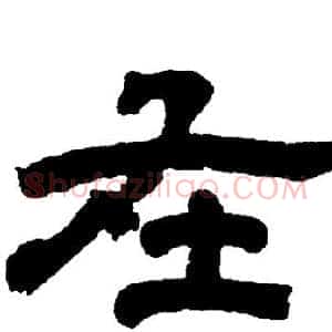 在