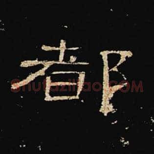 都