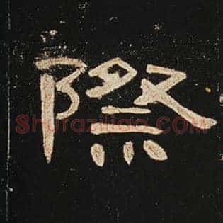 际