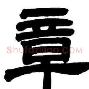章
