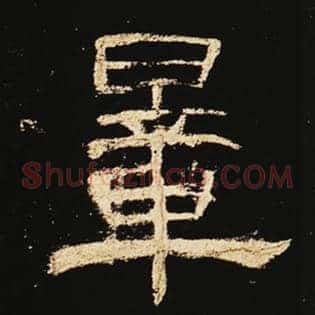 量