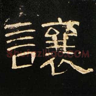 让