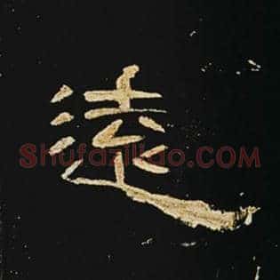远