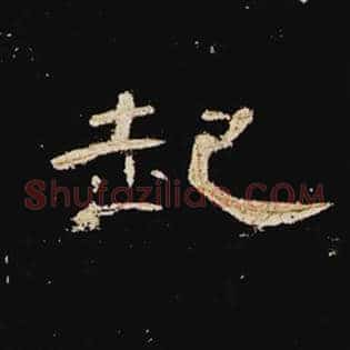 起
