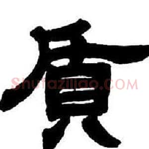 質