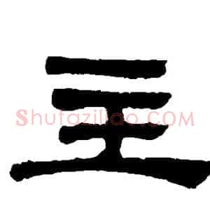 主