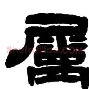 属