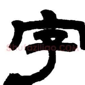字
