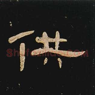 供
