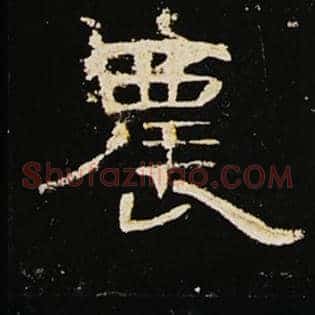 农