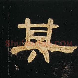 其