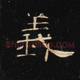 义