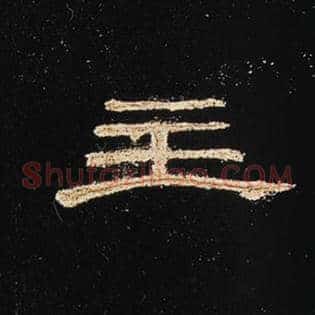 主