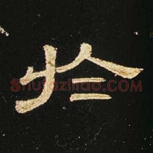 于