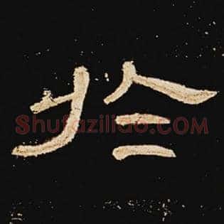 于