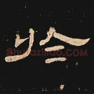 于