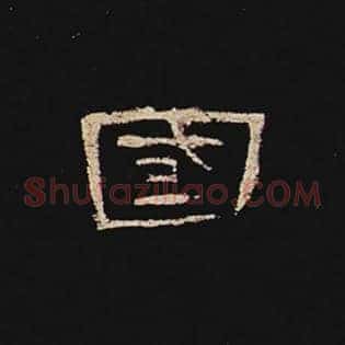 国