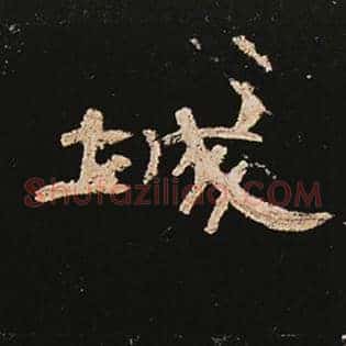 城