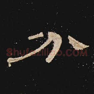 分