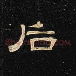 后