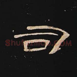 司