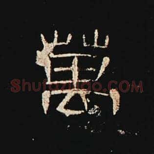 万