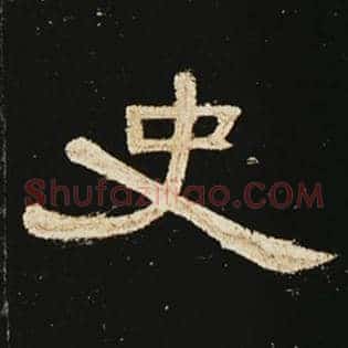 史