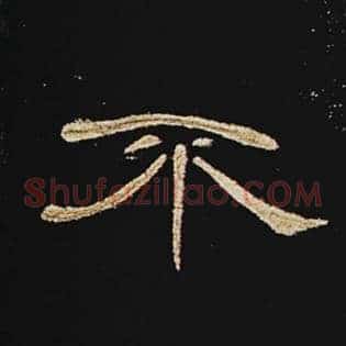 不