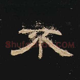 不