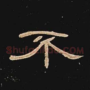 不