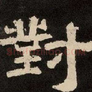 對