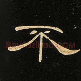 不
