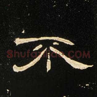 不